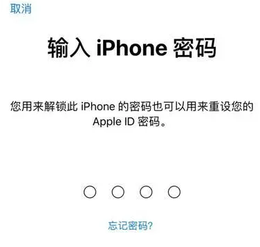 海伦苹果15维修网点分享iPhone 15六位密码怎么改四位 