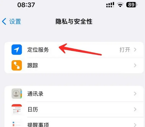 海伦苹果客服中心分享iPhone 输入“发现石油”触发定位 