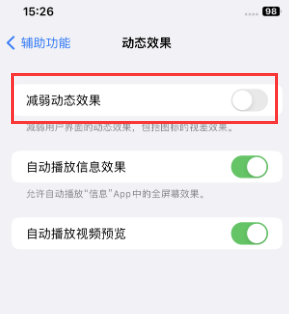 海伦苹果售后维修点分享苹果iPhone如何隐藏dock栏 