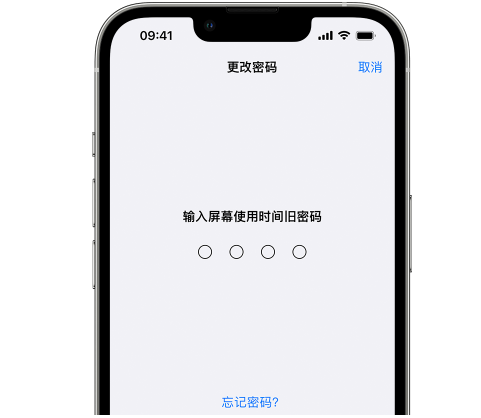 海伦iPhone屏幕维修分享iPhone屏幕使用时间密码忘记了怎么办 