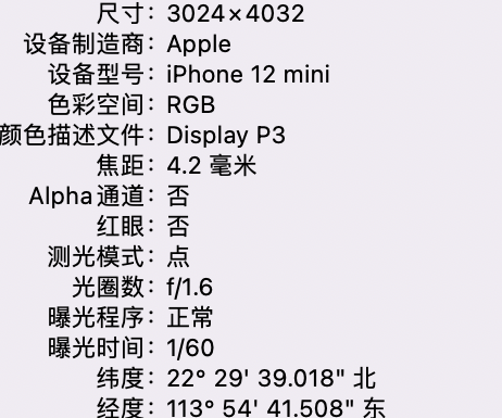 海伦苹果15维修服务分享iPhone 15拍的照片太亮解决办法 