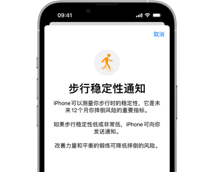 海伦iPhone手机维修如何在iPhone开启'步行稳定性通知' 