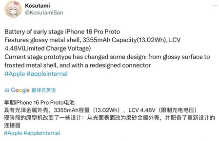 海伦苹果16pro维修分享iPhone 16Pro电池容量怎么样