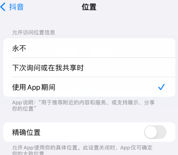 海伦apple服务如何检查iPhone中哪些应用程序正在使用位置 