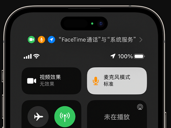 海伦苹果授权维修网点分享iPhone在通话时让你的声音更清晰 