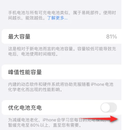 海伦苹果15维修分享iPhone15充电到80%就充不进电了怎么办 