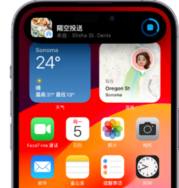 海伦apple维修服务分享两台iPhone靠近即可共享照片和视频