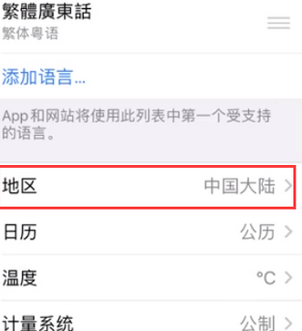 海伦苹果无线网维修店分享iPhone无线局域网无法开启怎么办