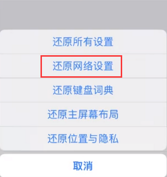 海伦苹果无线网维修店分享iPhone无线局域网无法开启怎么办