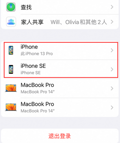 海伦苹海伦果维修网点分享iPhone如何查询序列号