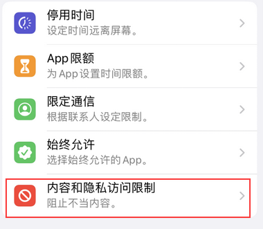 海伦appleID维修服务iPhone设置中Apple ID显示为灰色无法使用