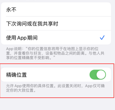 海伦苹果服务中心分享iPhone查找应用定位不准确怎么办