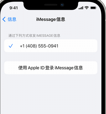 海伦apple维修iPhone上无法正常发送iMessage信息