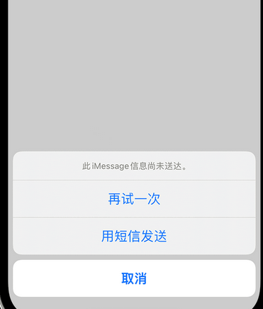 海伦apple维修iPhone上无法正常发送iMessage信息