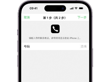 海伦apple维修店分享如何通过iCloud网页查找iPhone位置