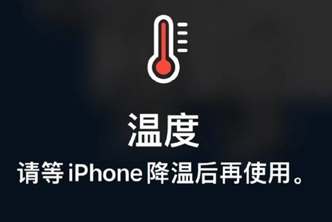 海伦苹果维修站分享iPhone手机发烫严重怎么办 