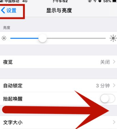 海伦苹果维修网点分享iPhone快速返回上一级方法教程 