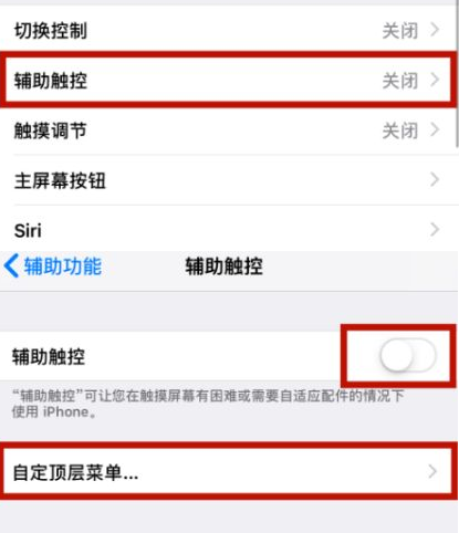 海伦苹海伦果维修网点分享iPhone快速返回上一级方法教程