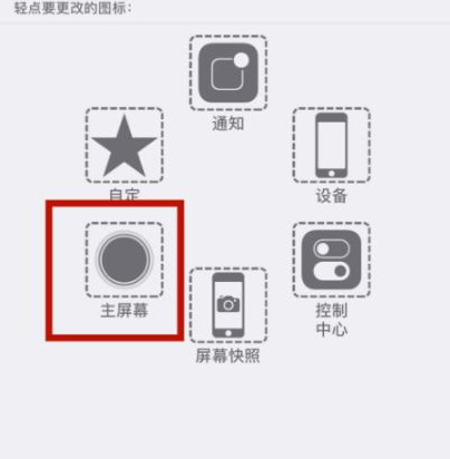 海伦苹海伦果维修网点分享iPhone快速返回上一级方法教程