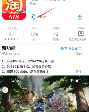 海伦苹果维修站分享如何查看App Store软件下载剩余时间 