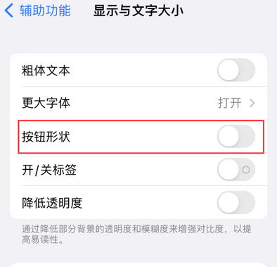 海伦苹果换屏维修分享iPhone屏幕上出现方块按钮如何隐藏