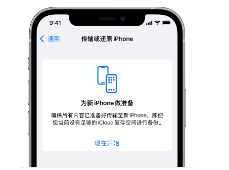 海伦苹果14维修网点分享iPhone14如何增加iCloud临时免费空间