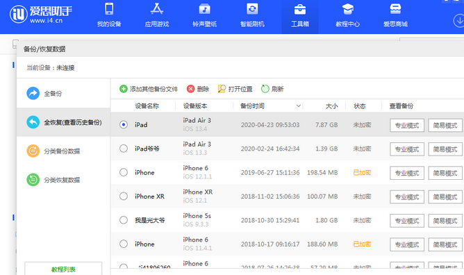 海伦苹果14维修网点分享iPhone14如何增加iCloud临时免费空间