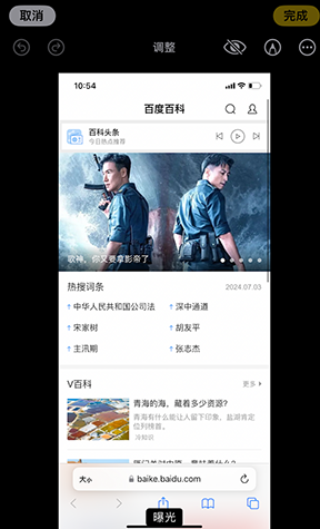 海伦iPhone维修服务分享iPhone怎么批量修图