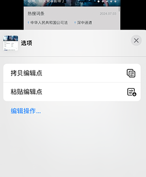 海伦iPhone维修服务分享iPhone怎么批量修图 