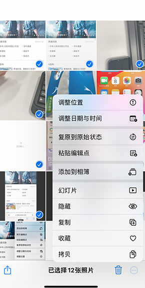 海伦iPhone维修服务分享iPhone怎么批量修图