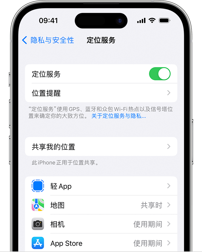 海伦苹果维修网点分享如何在iPhone上阻止个性化广告投放 