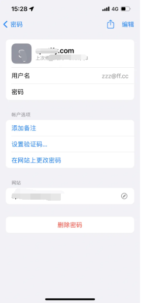 海伦苹果14服务点分享iPhone14忘记APP密码快速找回方法 