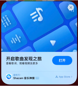 海伦苹果14维修站分享iPhone14音乐识别功能使用方法 