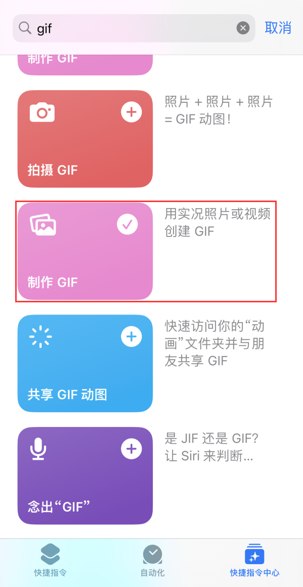 海伦苹果手机维修分享iOS16小技巧:在iPhone上制作GIF图片 