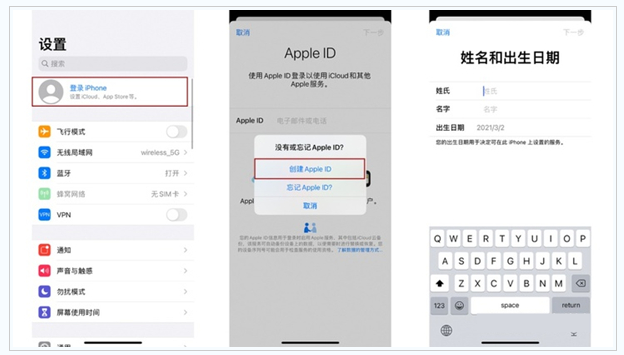 海伦苹果维修网点分享:Apple ID有什么用?新手如何注册iPhone14 ID? 