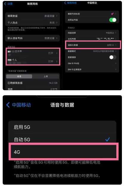 海伦苹果手机维修分享iPhone14如何切换4G/5G? iPhone14 5G网络切换方法 