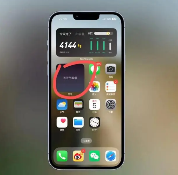 海伦苹果手机维修分享:iOS16主屏幕天气小组件无法正常工作怎么办？ 
