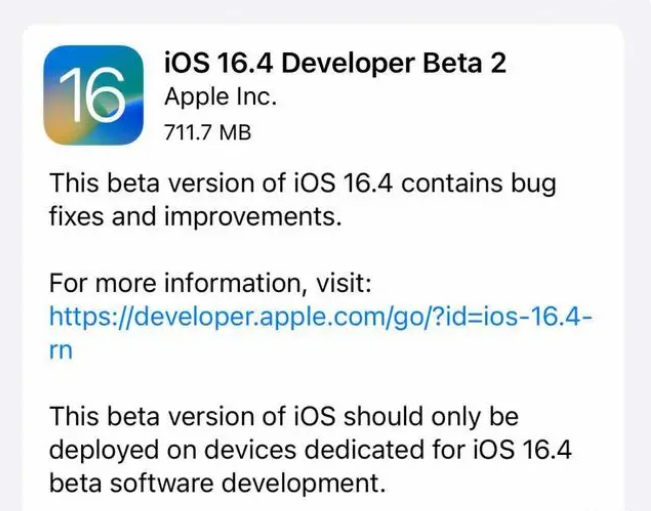 海伦苹果手机维修分享：iOS16.4 Beta2升级建议 