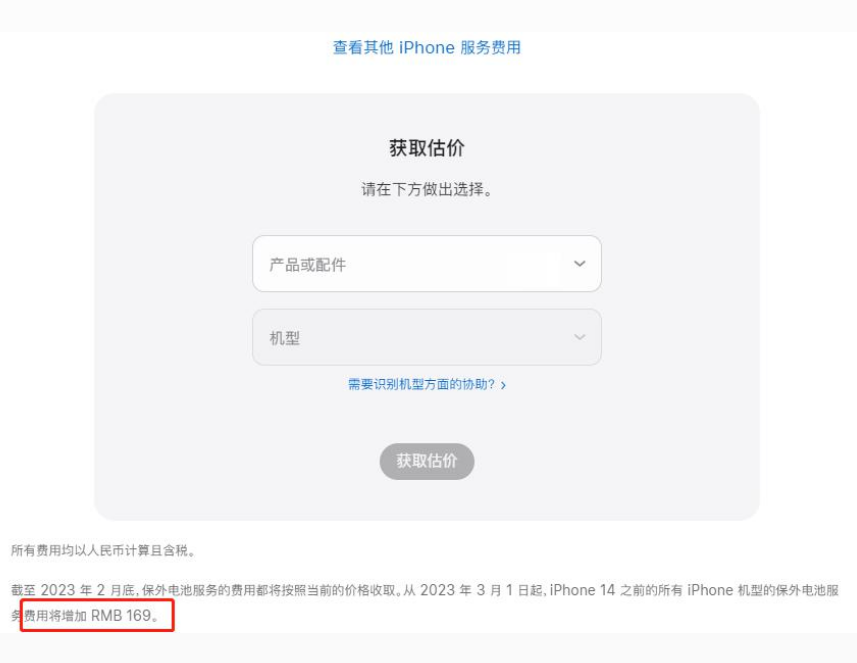 海伦苹果手机维修分享建议旧iPhone机型赶紧去换电池 