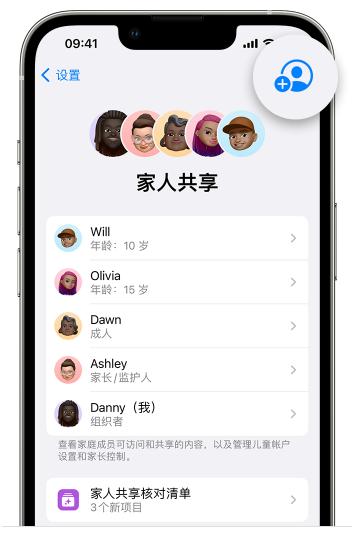 海伦苹果维修网点分享iOS 16 小技巧：通过“家人共享”为孩子创建 Apple ID 