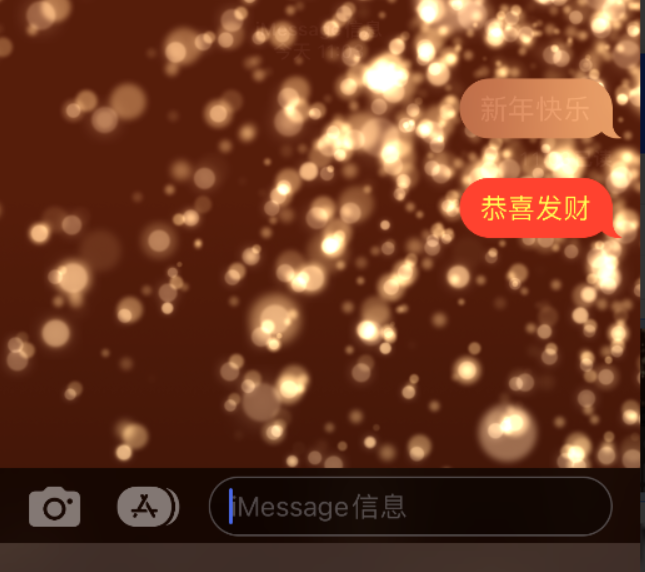 海伦苹果维修网点分享iPhone 小技巧：使用 iMessage 信息和红包功能 