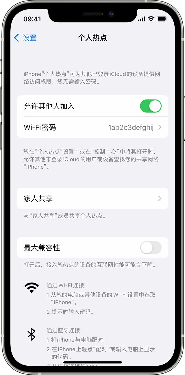 海伦苹果14维修分享iPhone 14 机型无法开启或使用“个人热点”怎么办 