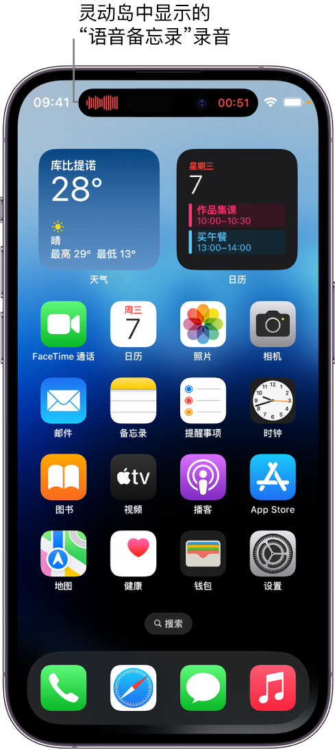 海伦苹果14维修分享在 iPhone 14 Pro 机型中查看灵动岛活动和进行操作 