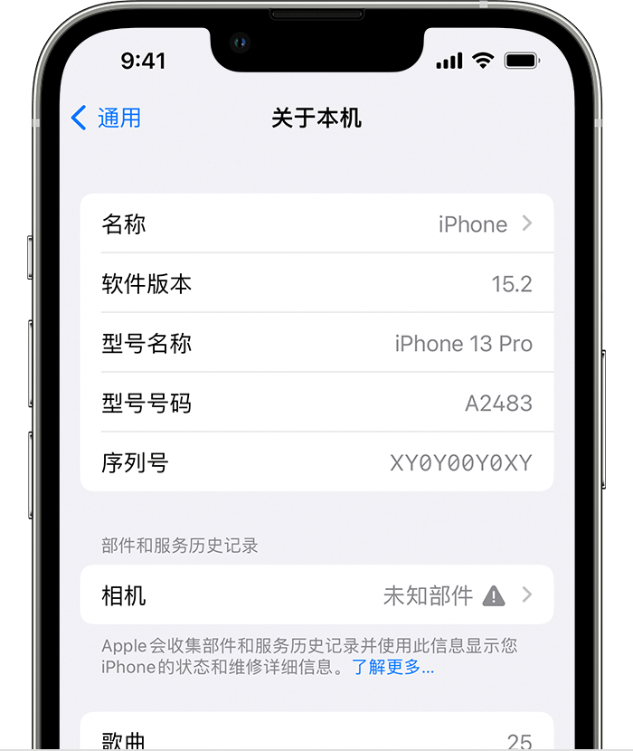 海伦苹果维修分享iPhone 出现提示相机“未知部件”是什么原因？ 