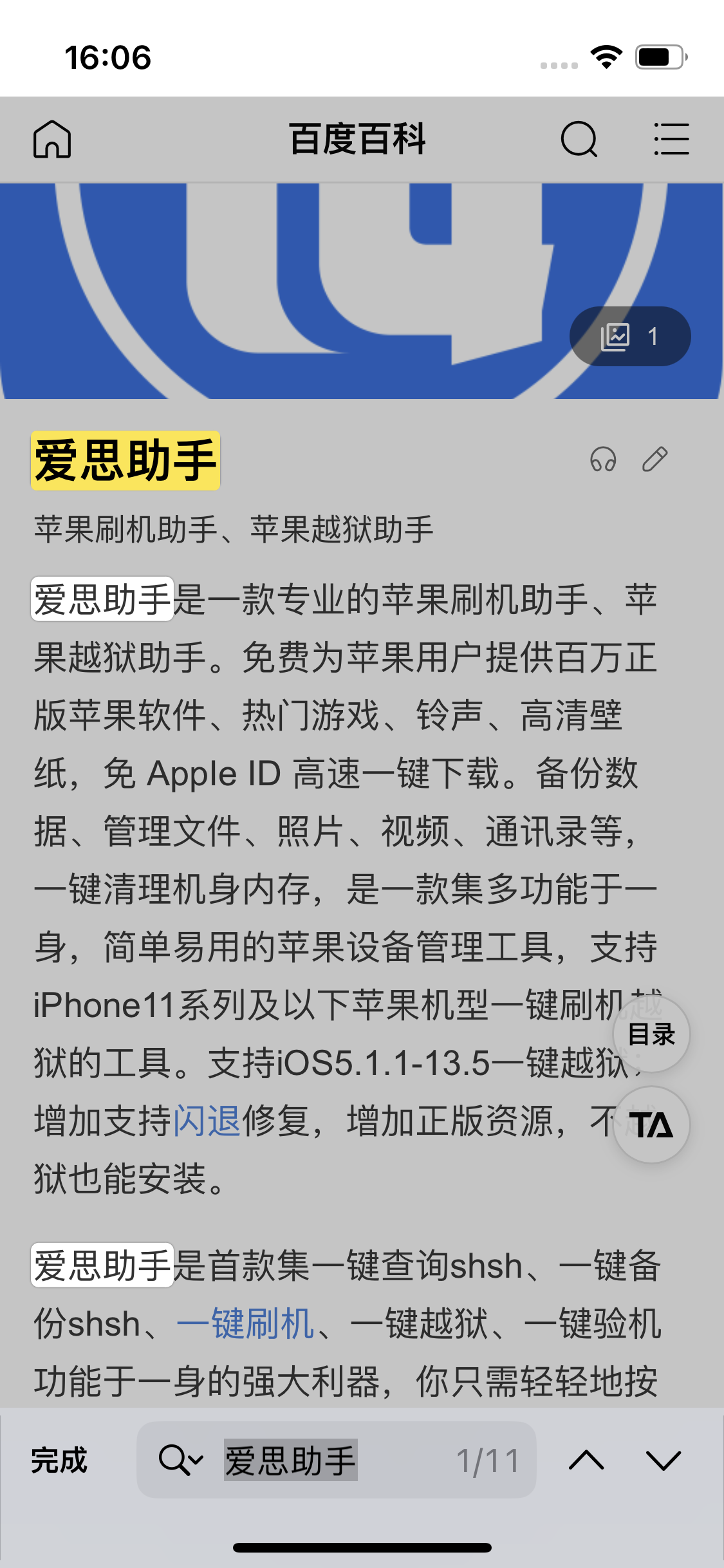 海伦苹果14维修分享iPhone 14手机如何在safari浏览器中搜索关键词 