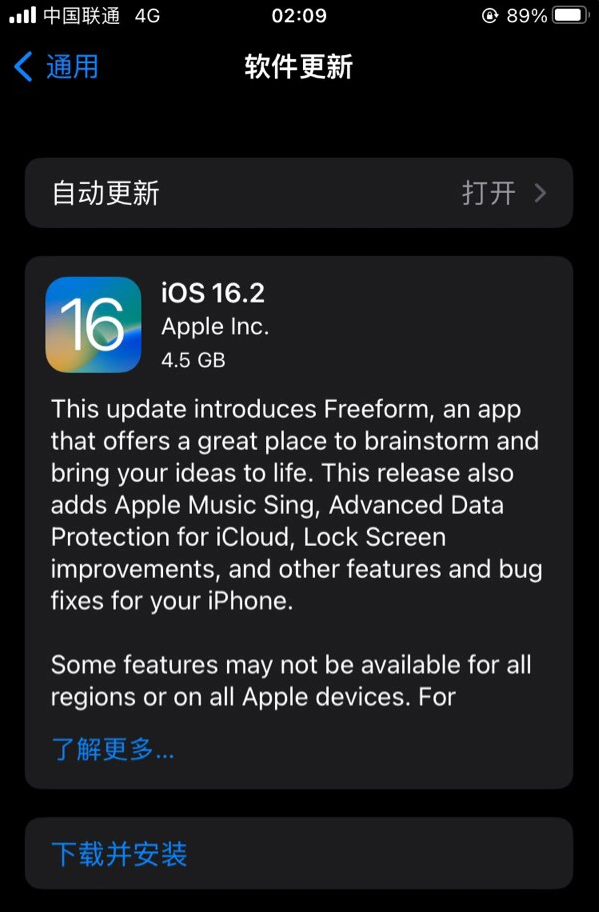 海伦苹果服务网点分享为什么说iOS 16.2 RC版非常值得更新 