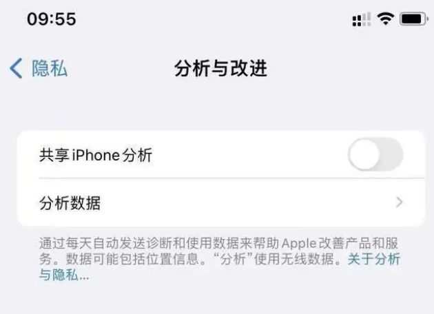 海伦苹果手机维修分享iPhone如何关闭隐私追踪 