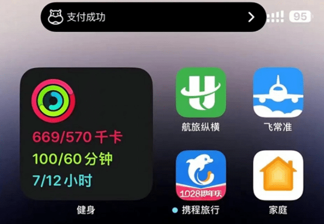 海伦苹果手机维修分享实时活动 