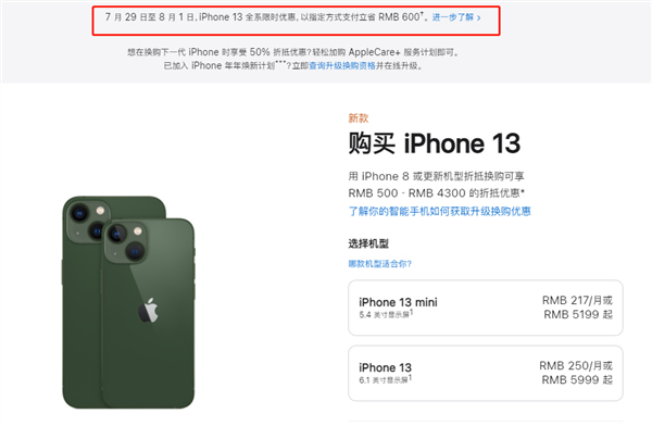 海伦苹果13维修分享现在买iPhone 13划算吗 