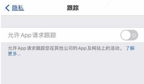 海伦苹果13维修分享使用iPhone13时如何保护自己的隐私 